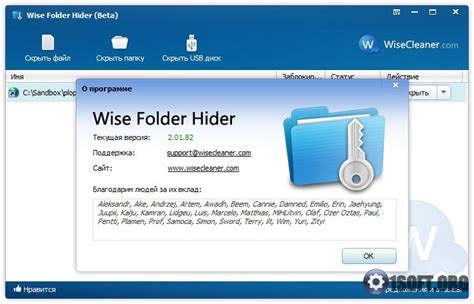 Wise Folder Hider Pro 4.3.4.193 With Crack Download 